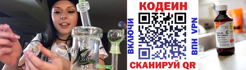 сколько стоит  Нерехта  Codein напиток Lean (лин) 