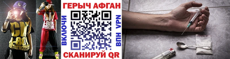 ГЕРОИН афганец  Нерехта 
