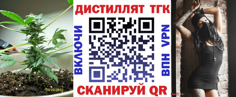 Дистиллят ТГК вейп с тгк  Нерехта 